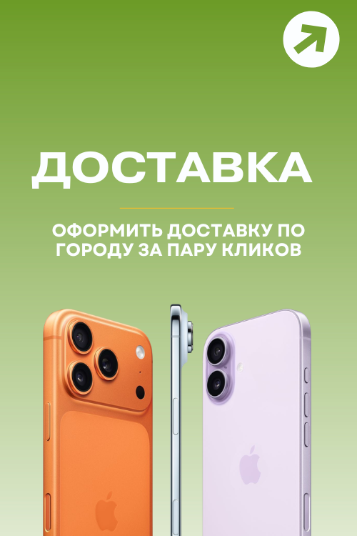 Доставка